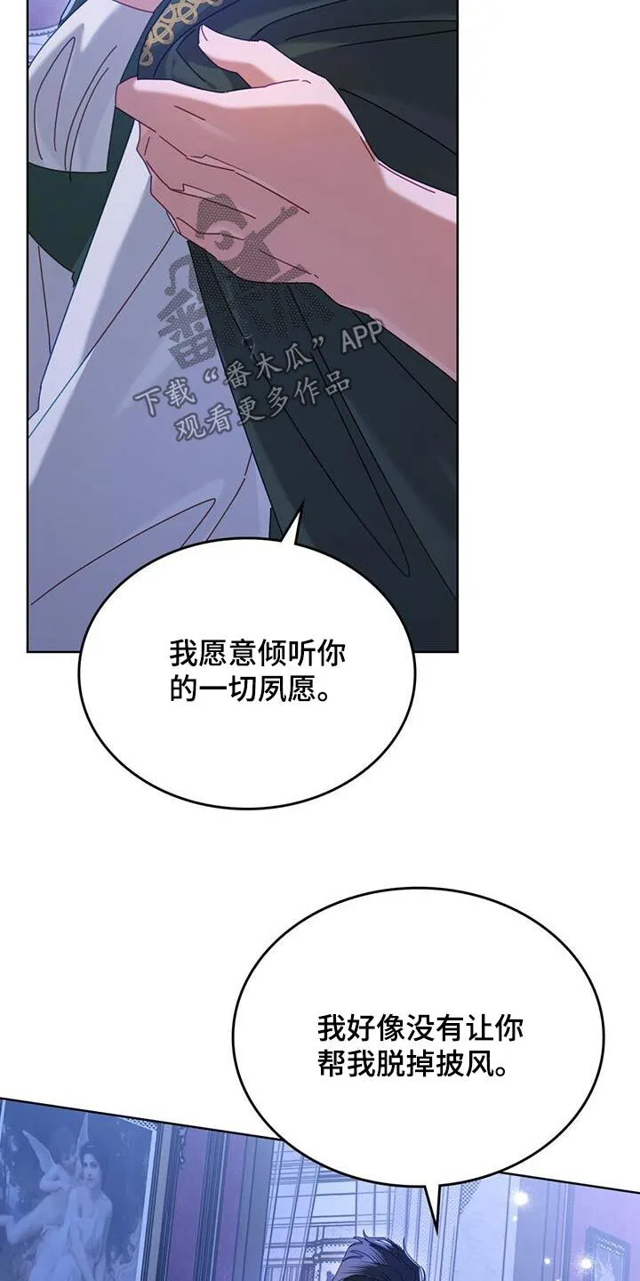 第38章：也是我的梦想 第17页