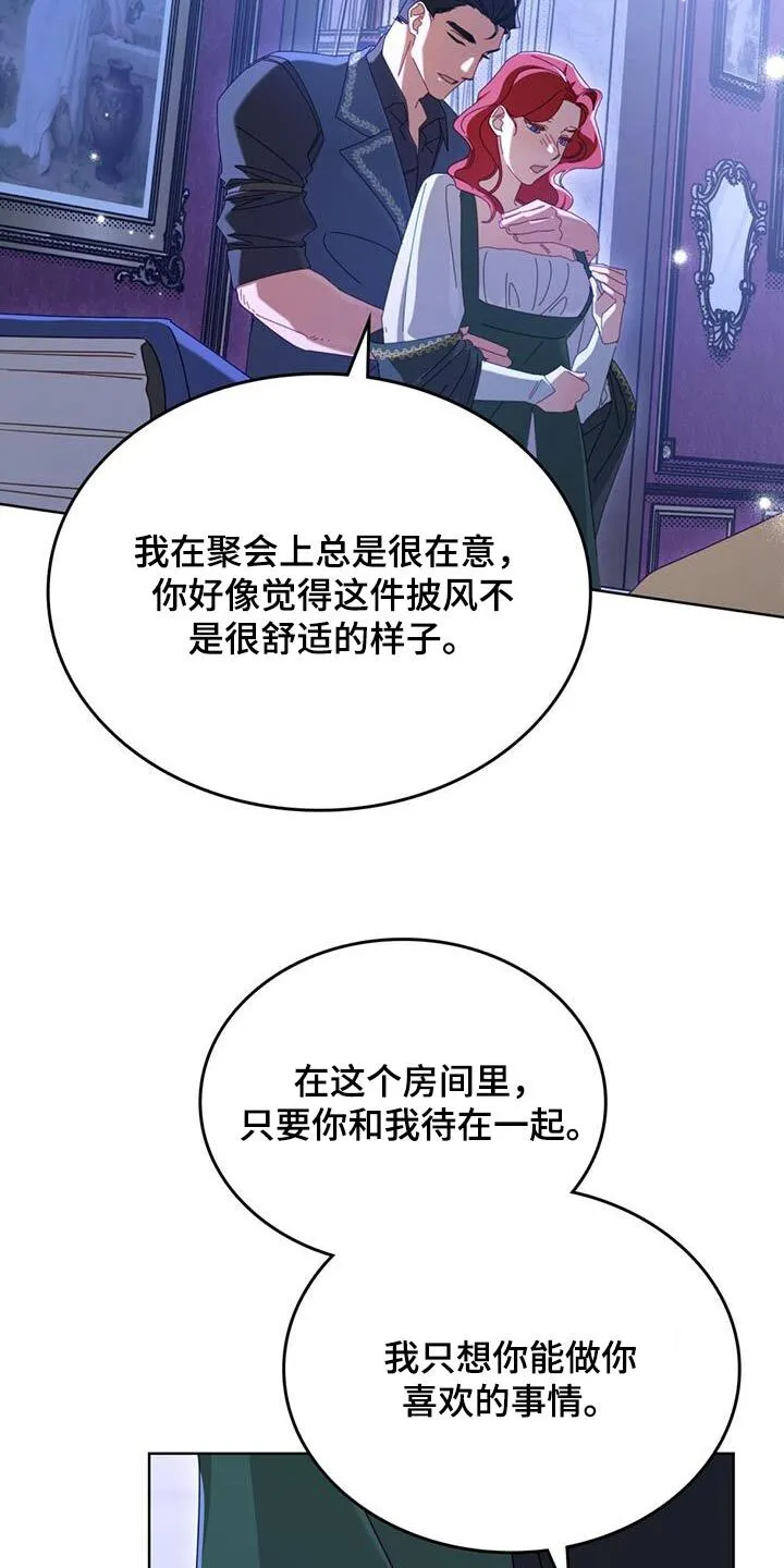 第38章：也是我的梦想 第18页