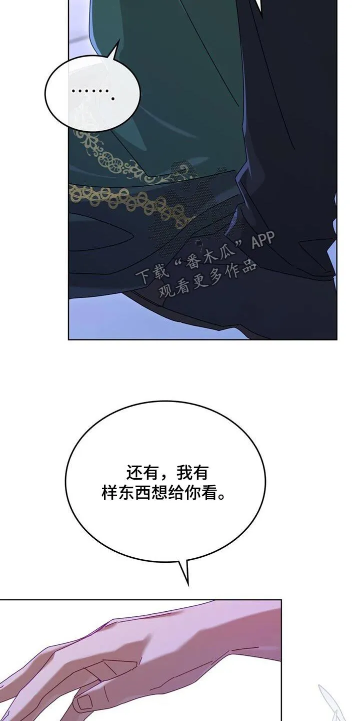 第38章：也是我的梦想 第19页