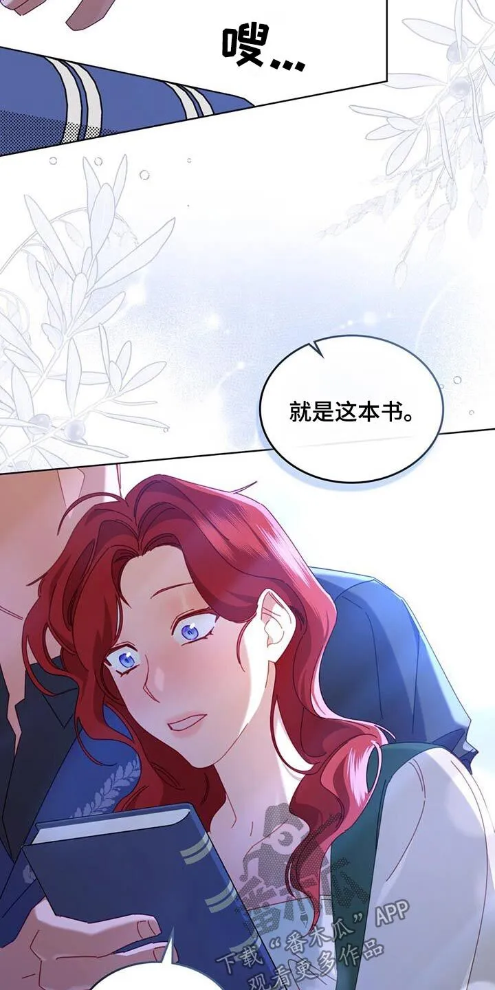 第38章：也是我的梦想 第20页