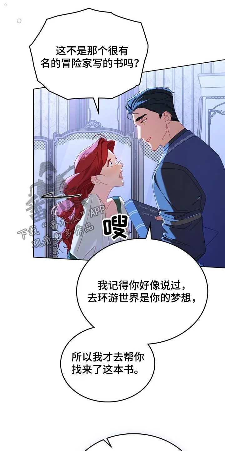 第38章：也是我的梦想 第22页