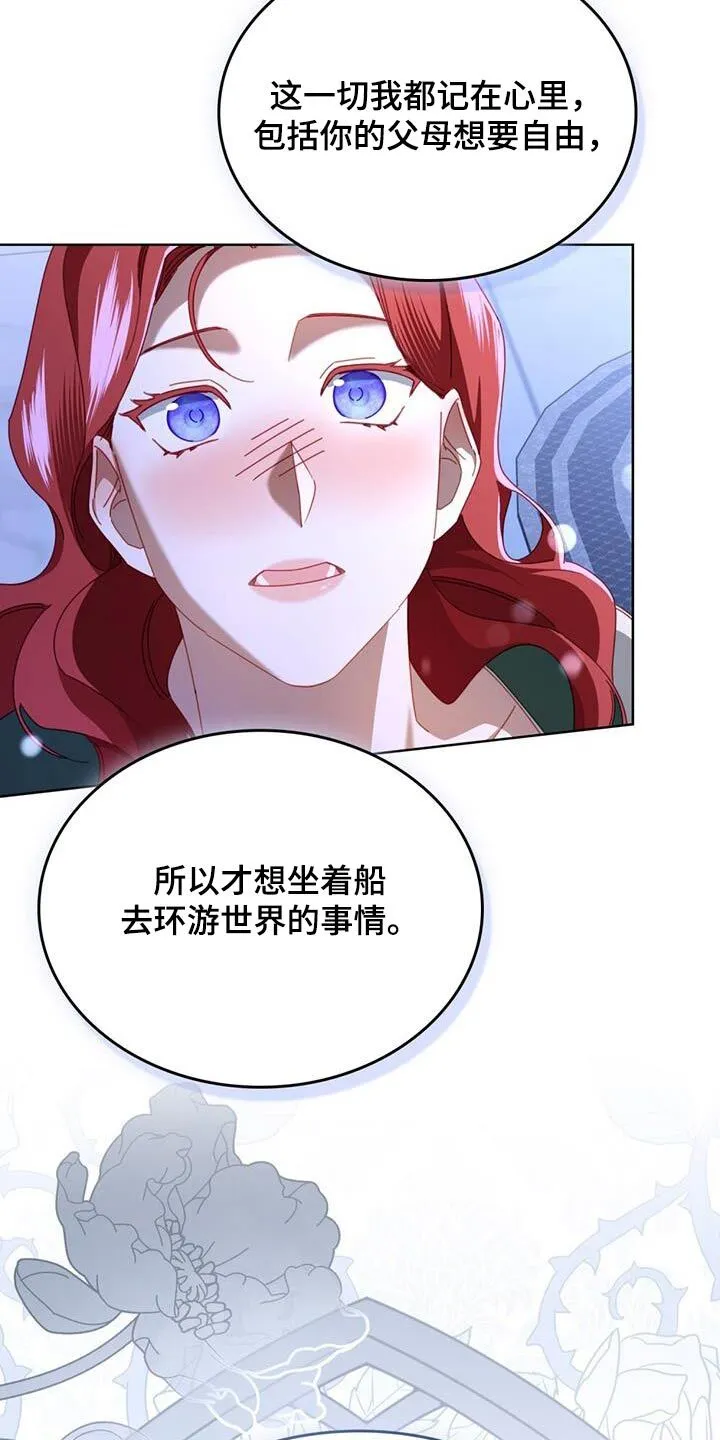 第38章：也是我的梦想 第23页