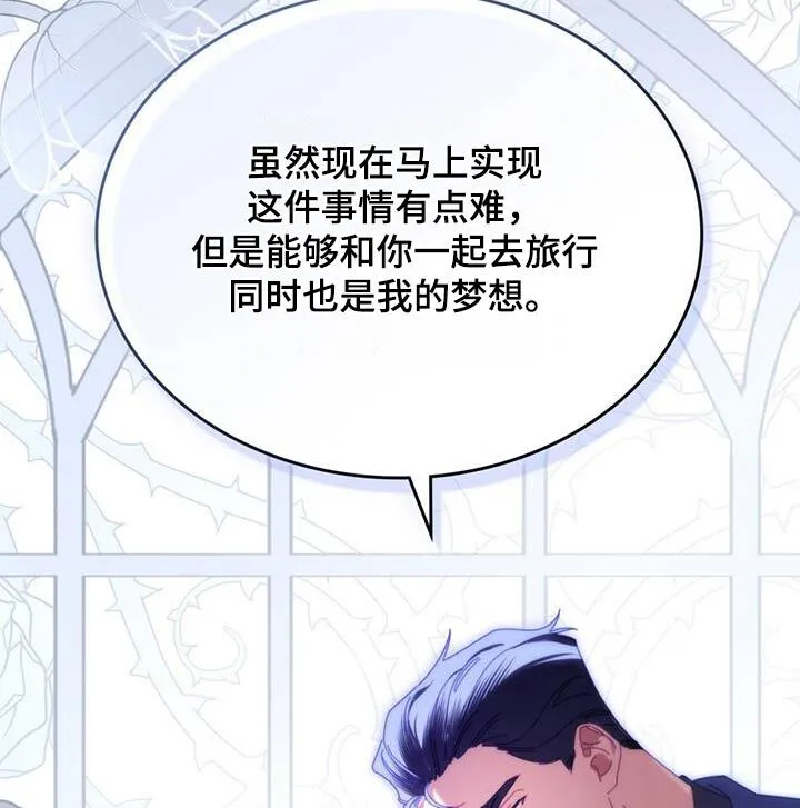 第38章：也是我的梦想 第24页
