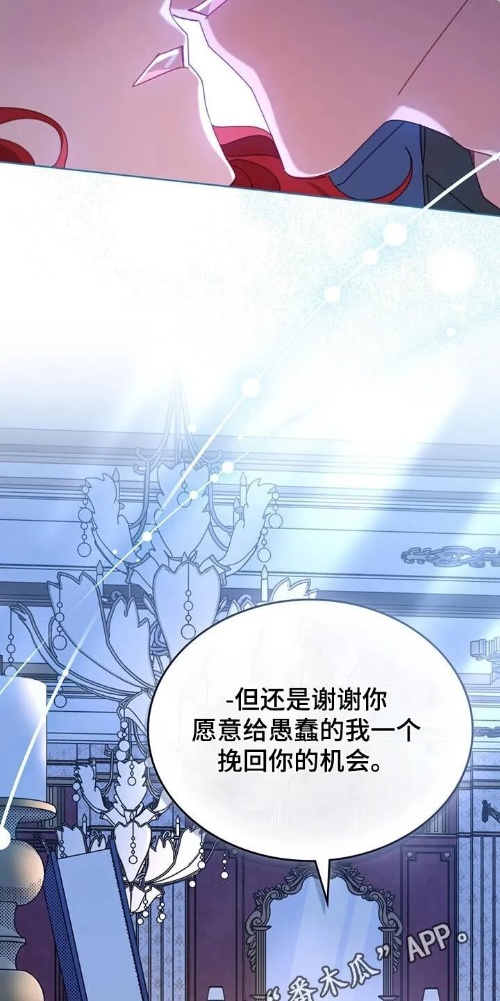 第38章：也是我的梦想 第28页