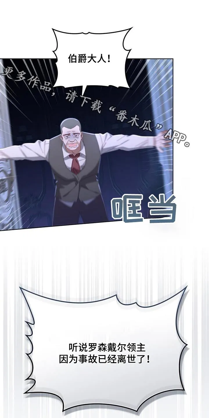 第38章：也是我的梦想 第30页