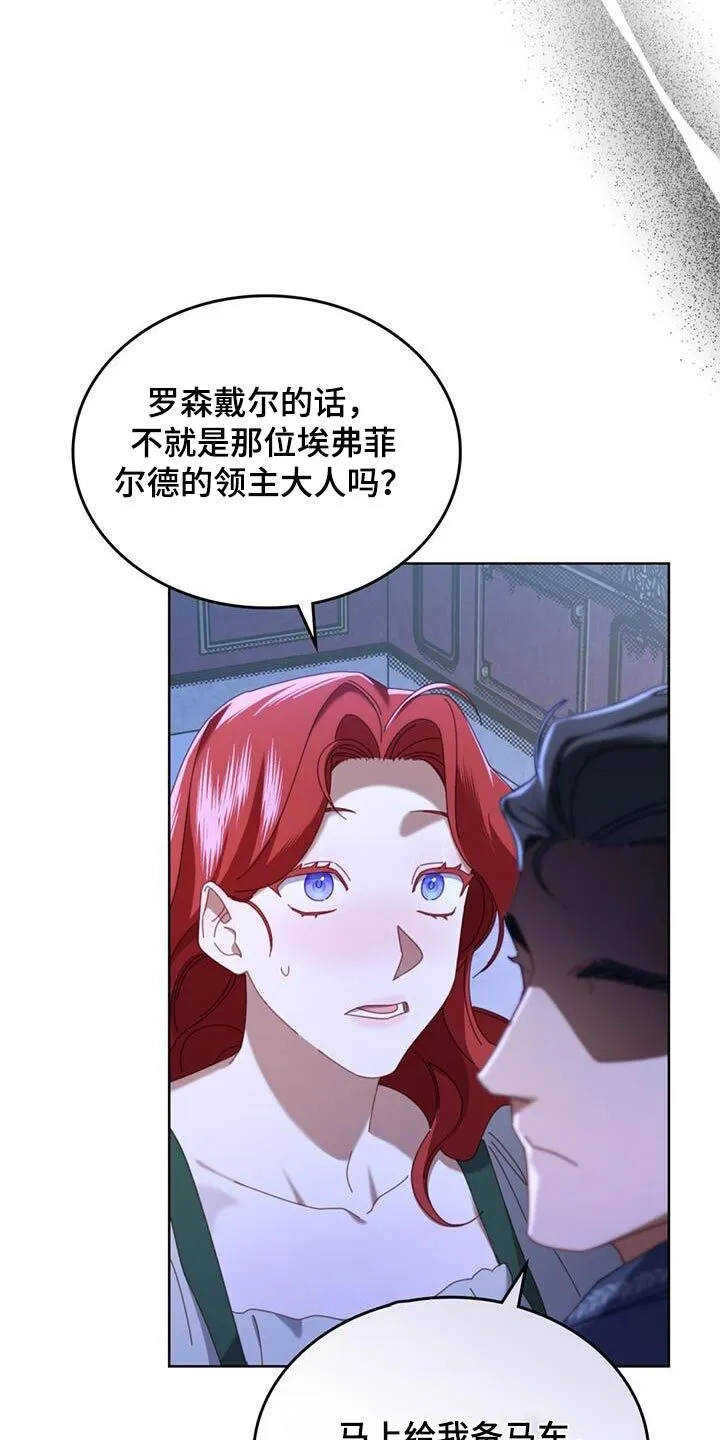 第39章：衣服 第3页