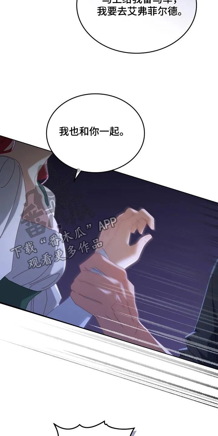 第39章：衣服 第4页