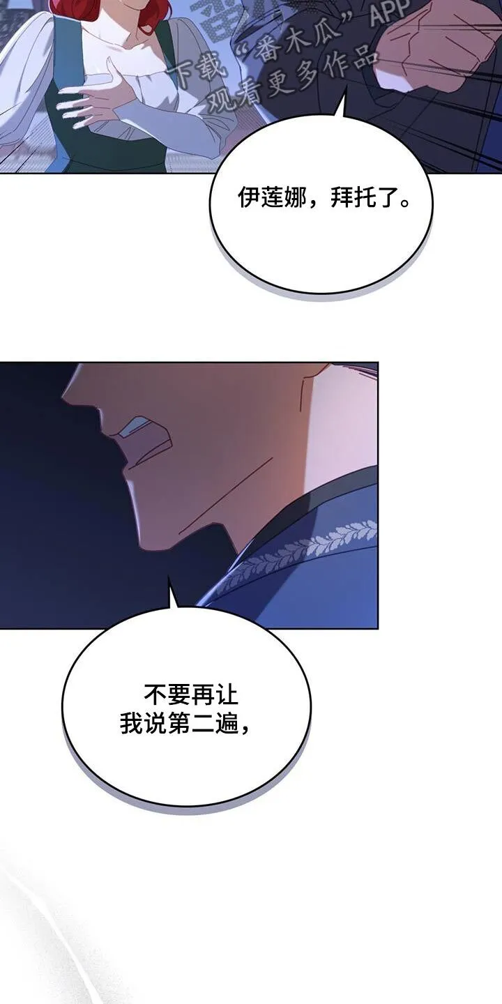 第39章：衣服 第7页