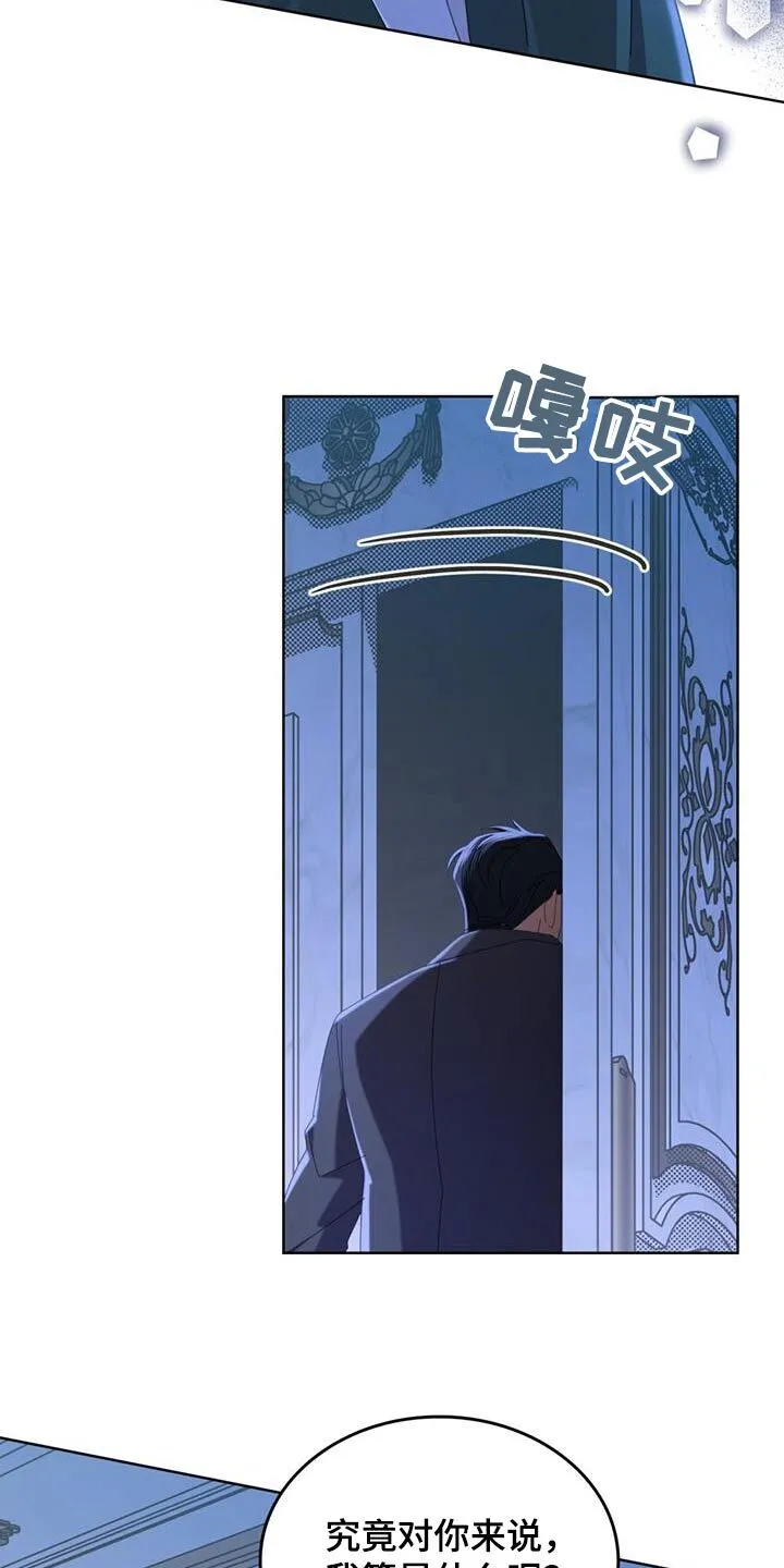 第39章：衣服 第9页