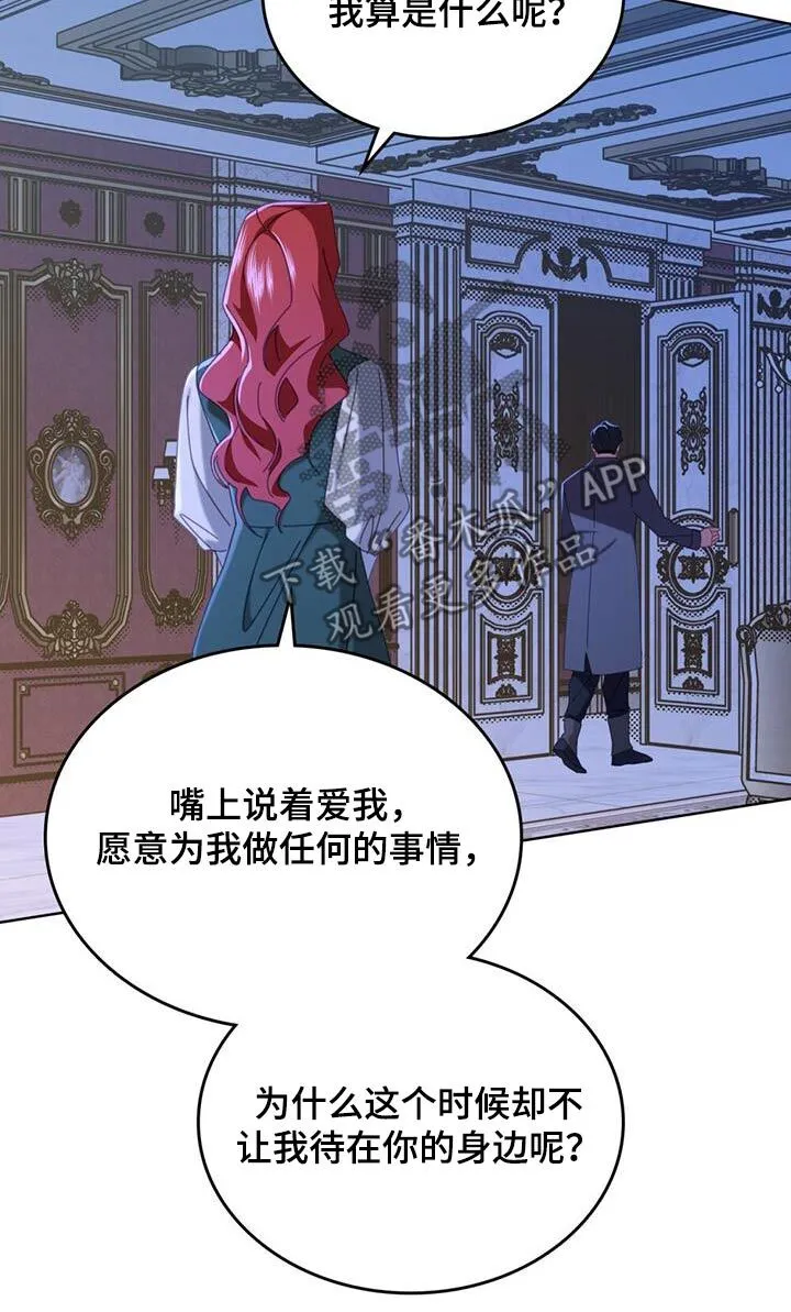 第39章：衣服 第10页