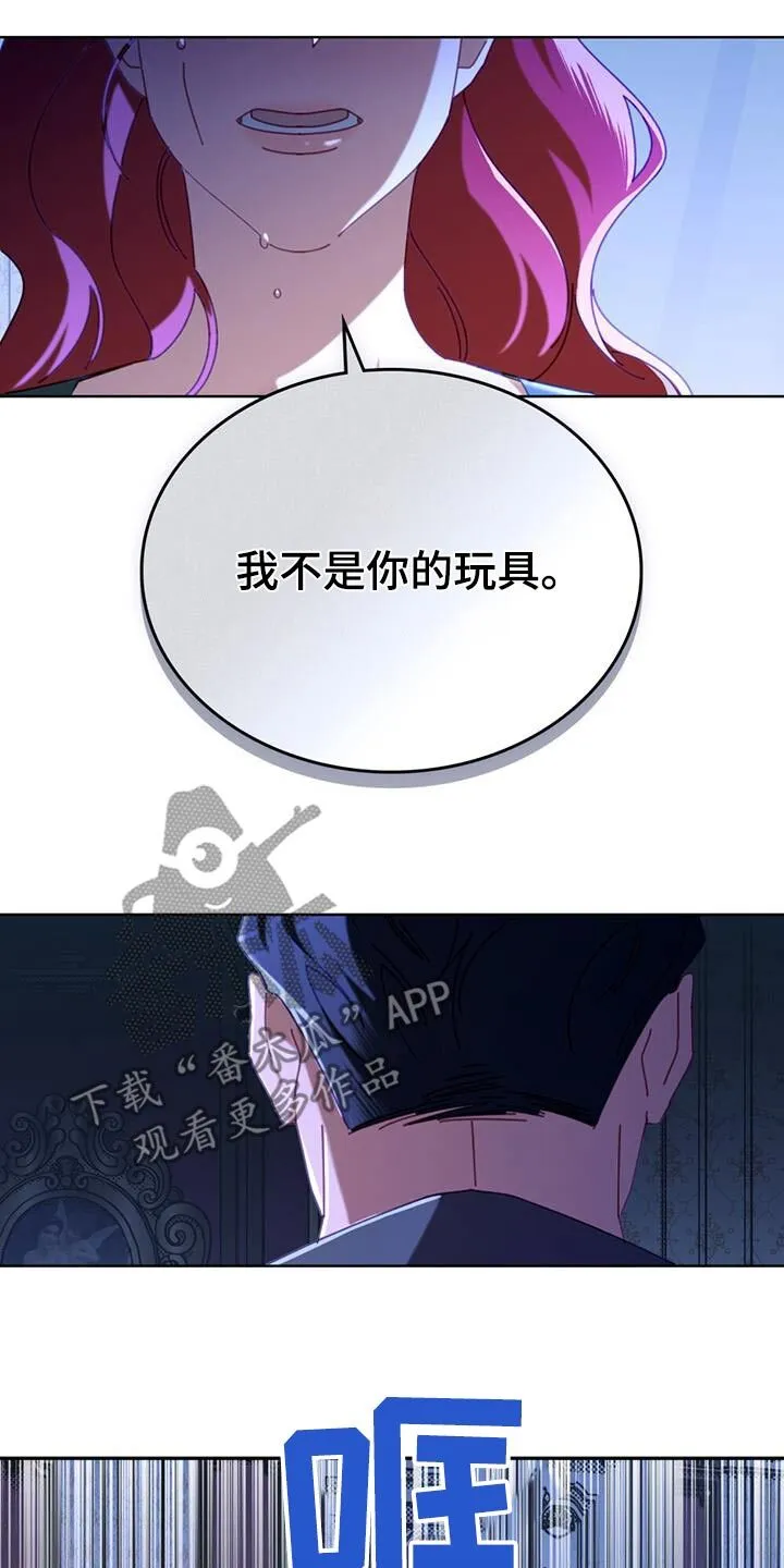 第39章：衣服 第11页