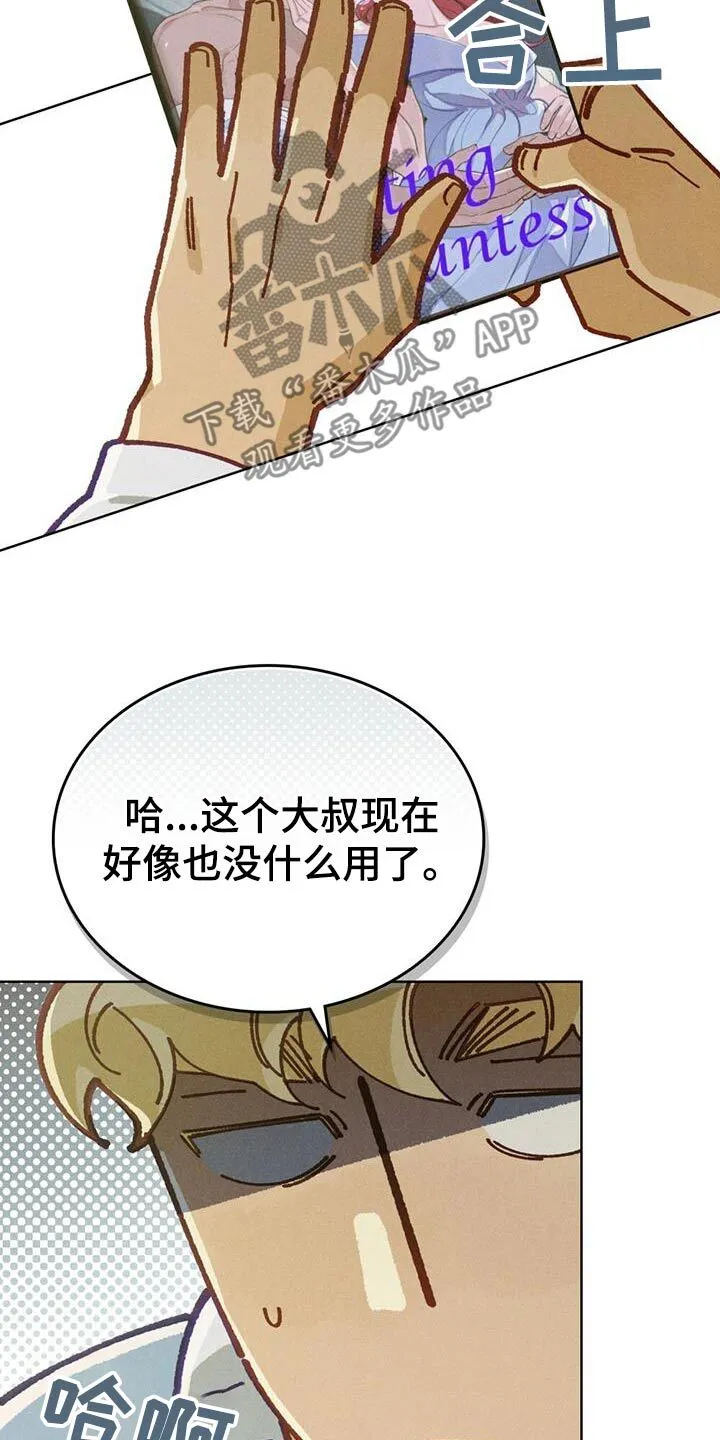 第39章：衣服 第13页