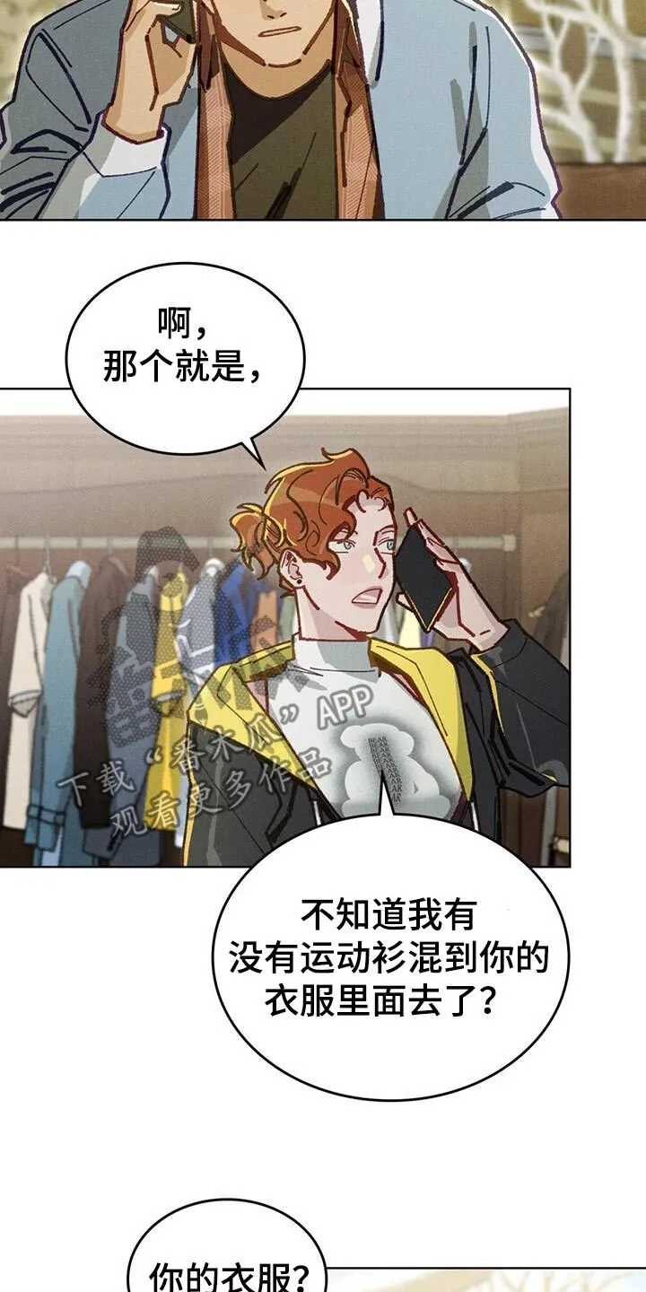 第39章：衣服 第15页