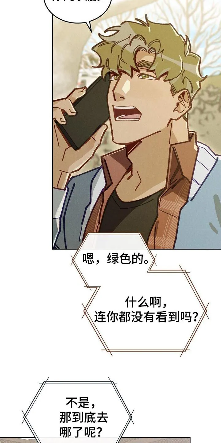 第39章：衣服 第16页