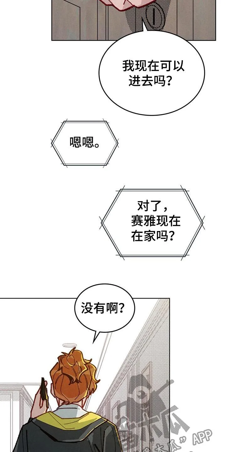 第39章：衣服 第18页