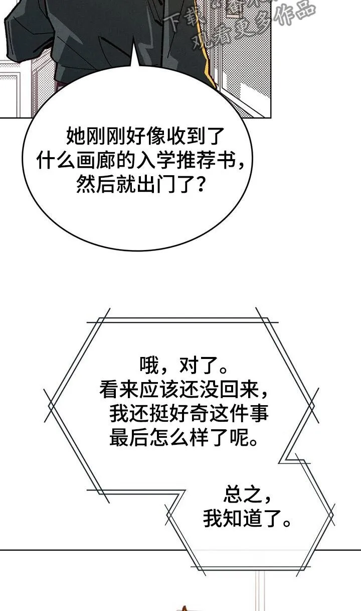 第39章：衣服 第19页