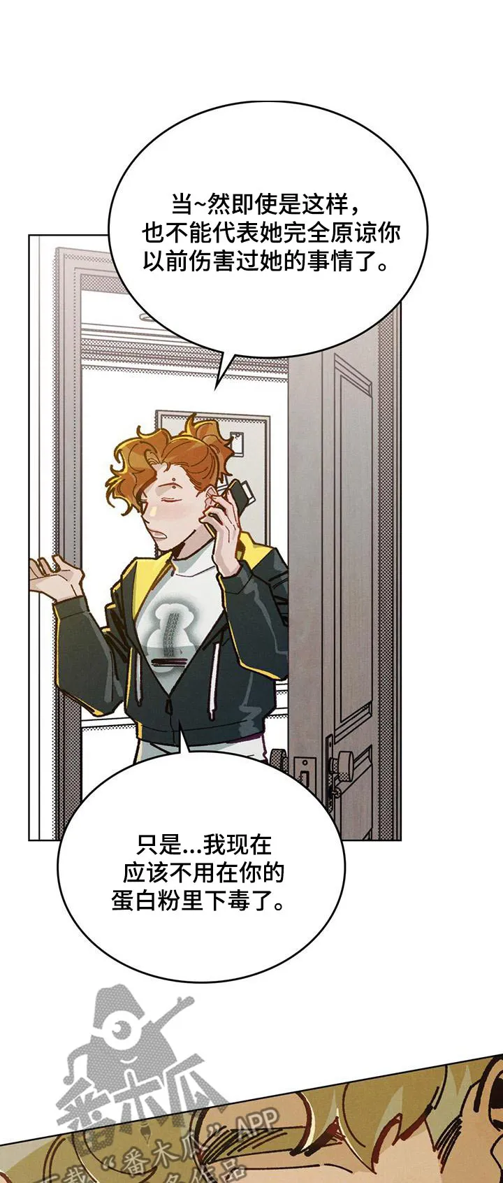第39章：衣服 第22页