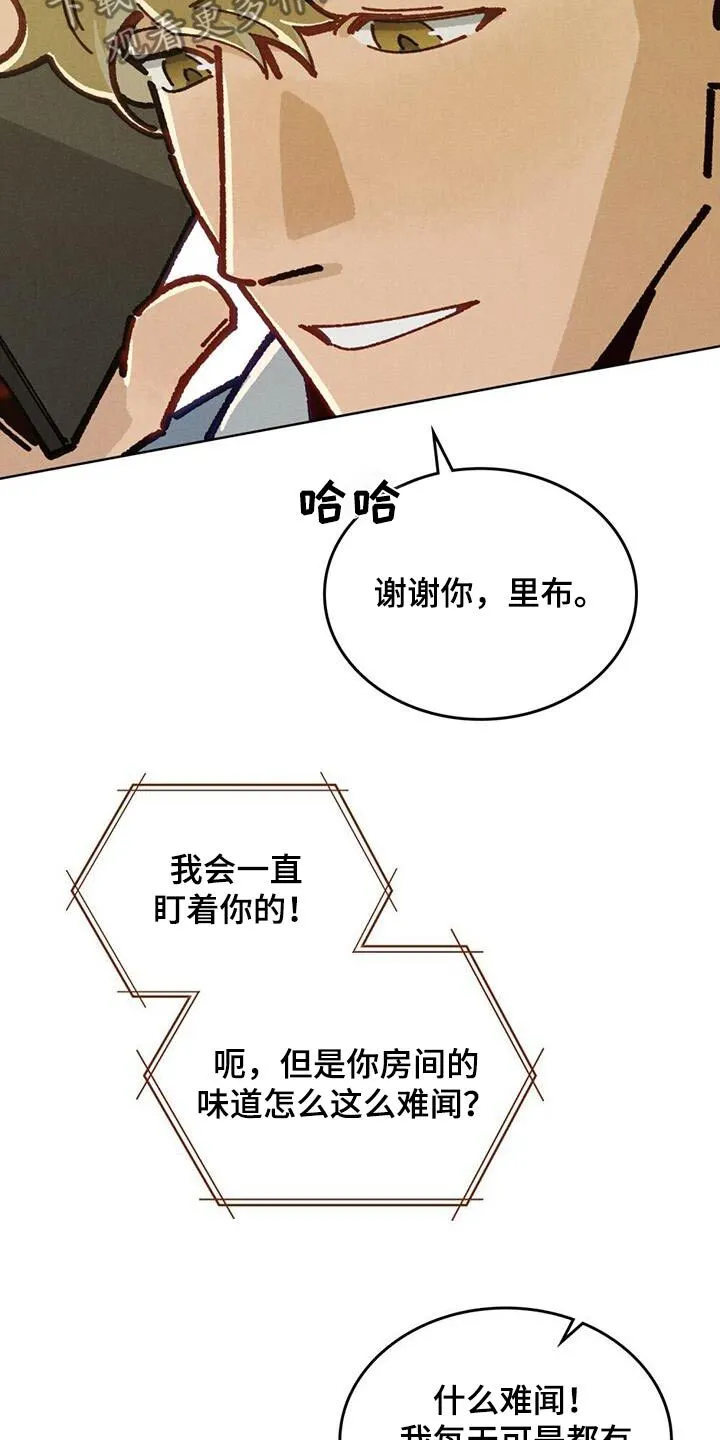 第39章：衣服 第23页