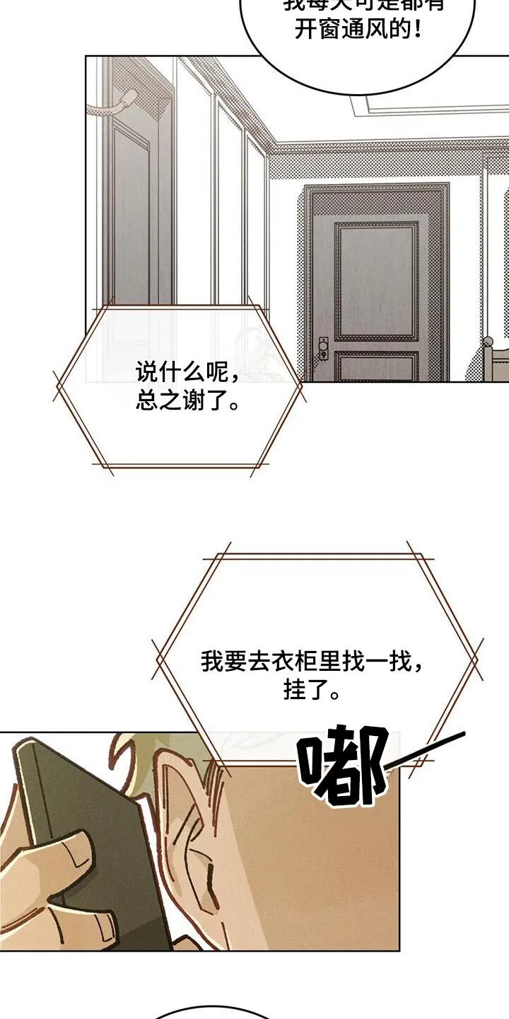 第40章：爱情小说 第3页