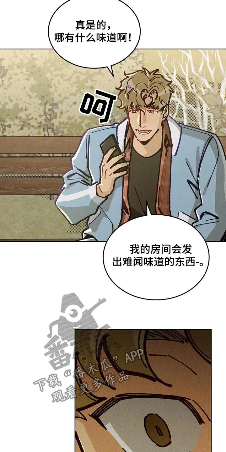 第40章：爱情小说 第4页