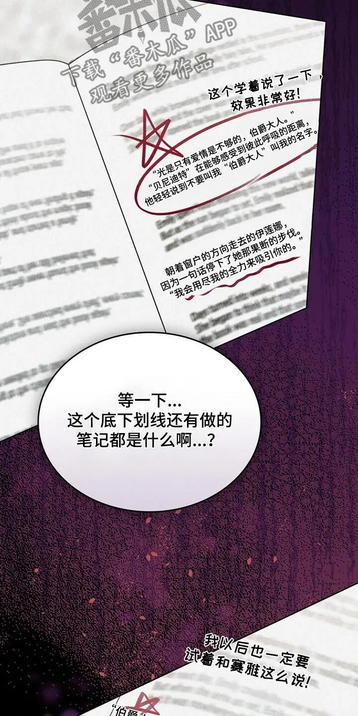第40章：爱情小说 第15页