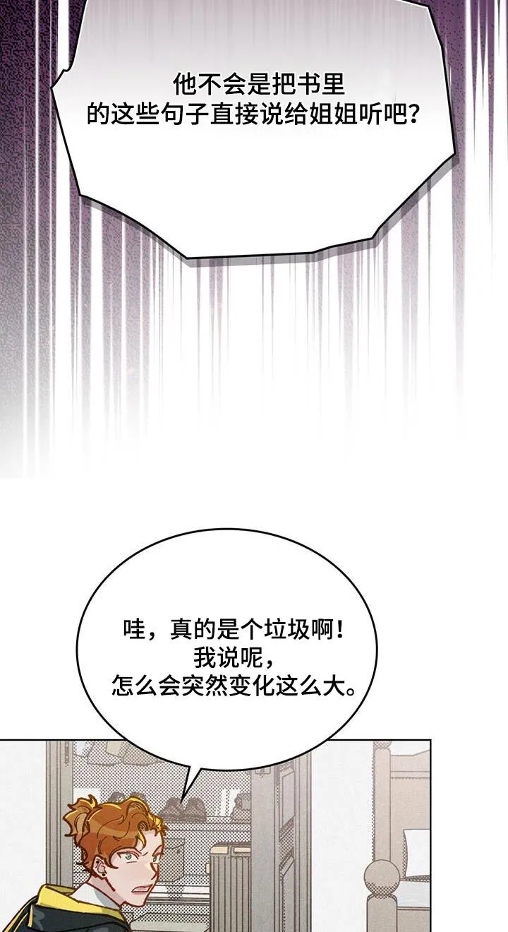 第40章：爱情小说 第17页