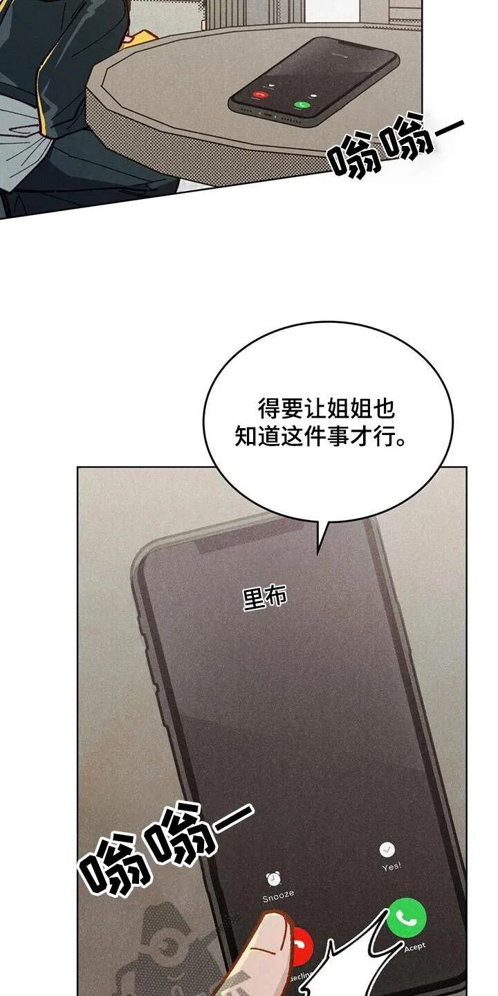 第40章：爱情小说 第18页