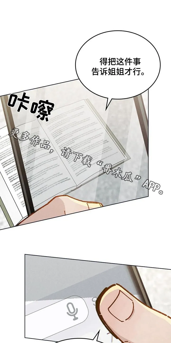 第40章：爱情小说 第22页