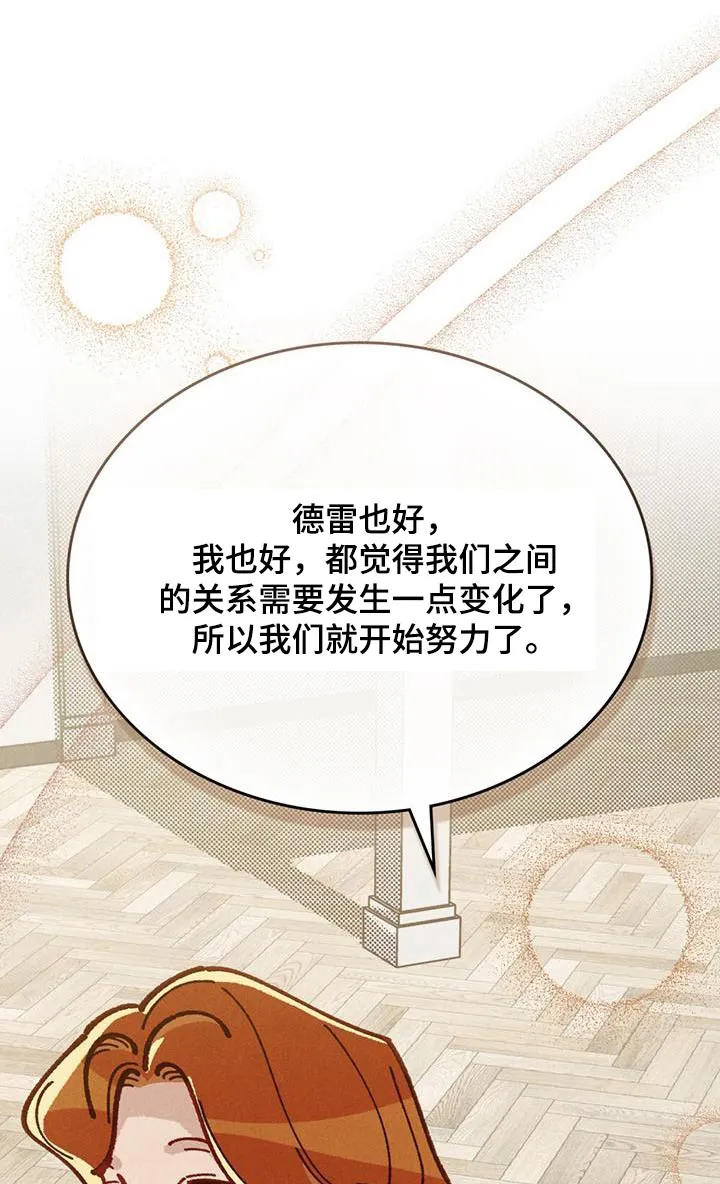 第41章：怎么坚持下来 第21页