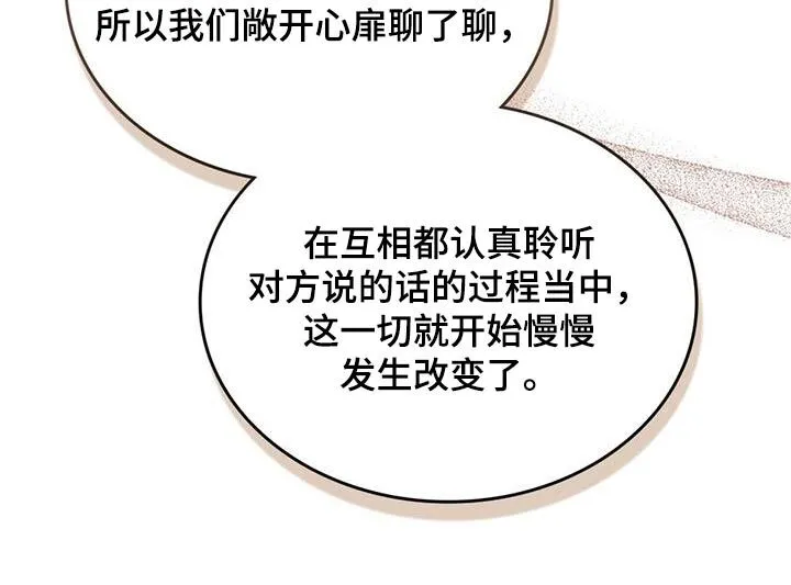 第42章：每句话 第3页