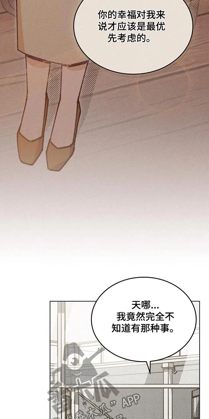第42章：每句话 第7页