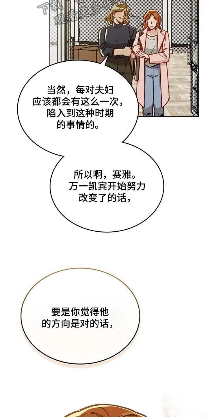 第42章：每句话 第8页
