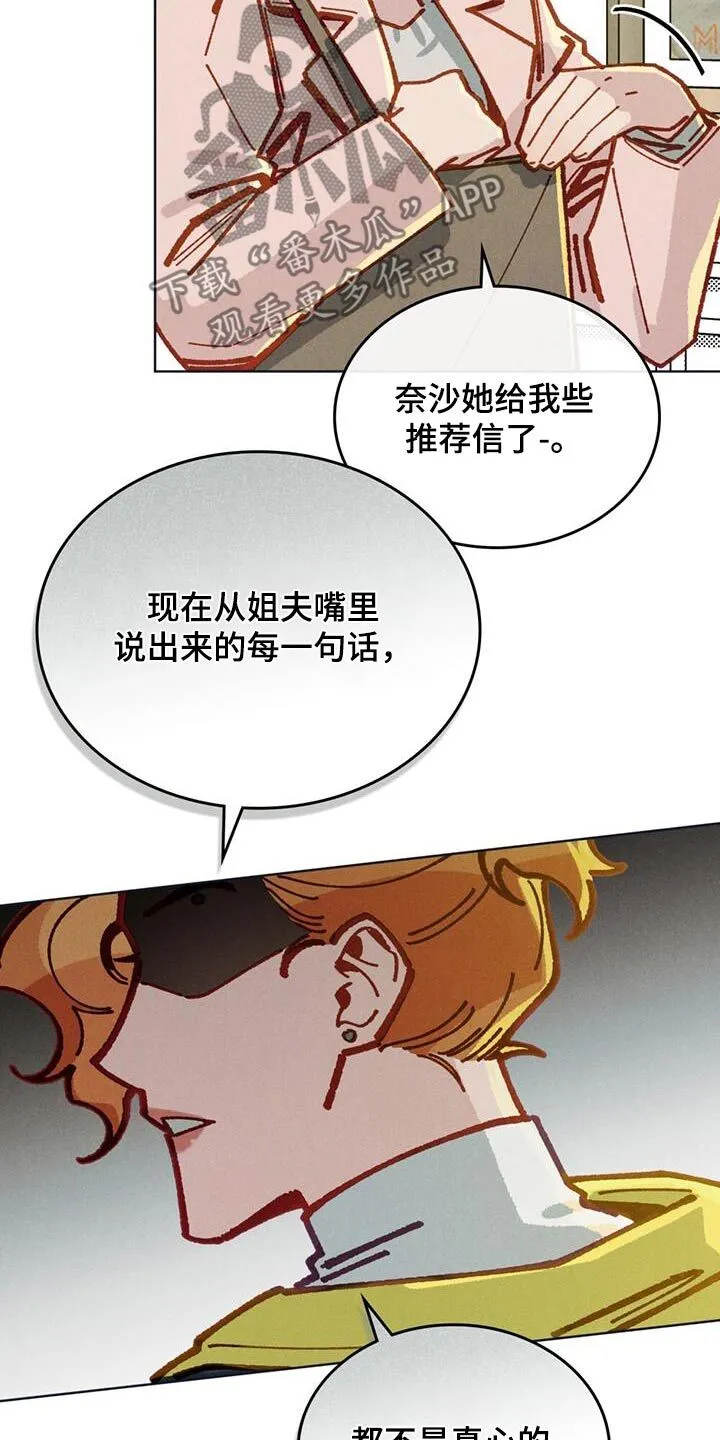 第42章：每句话 第13页
