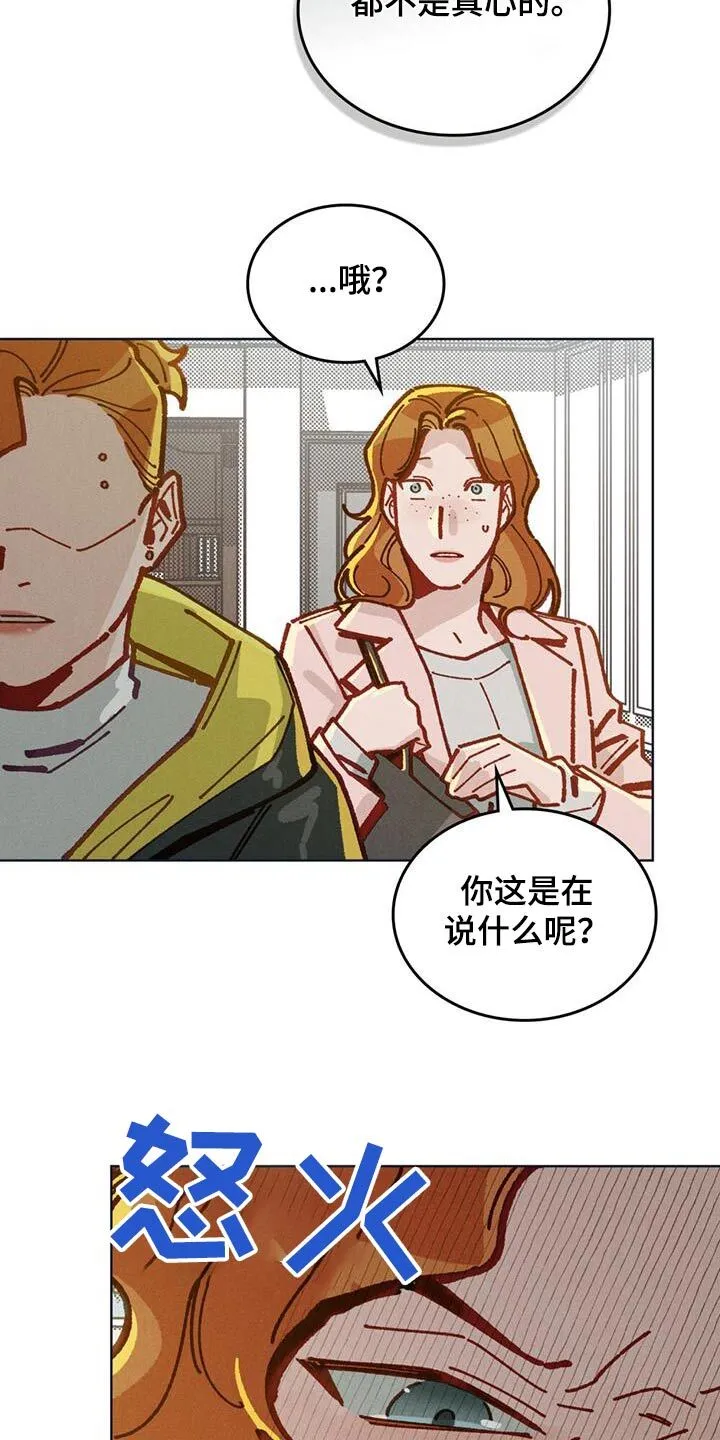 第42章：每句话 第14页