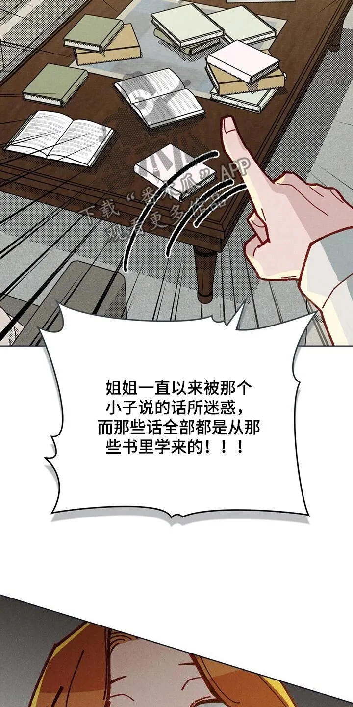 第42章：每句话 第16页