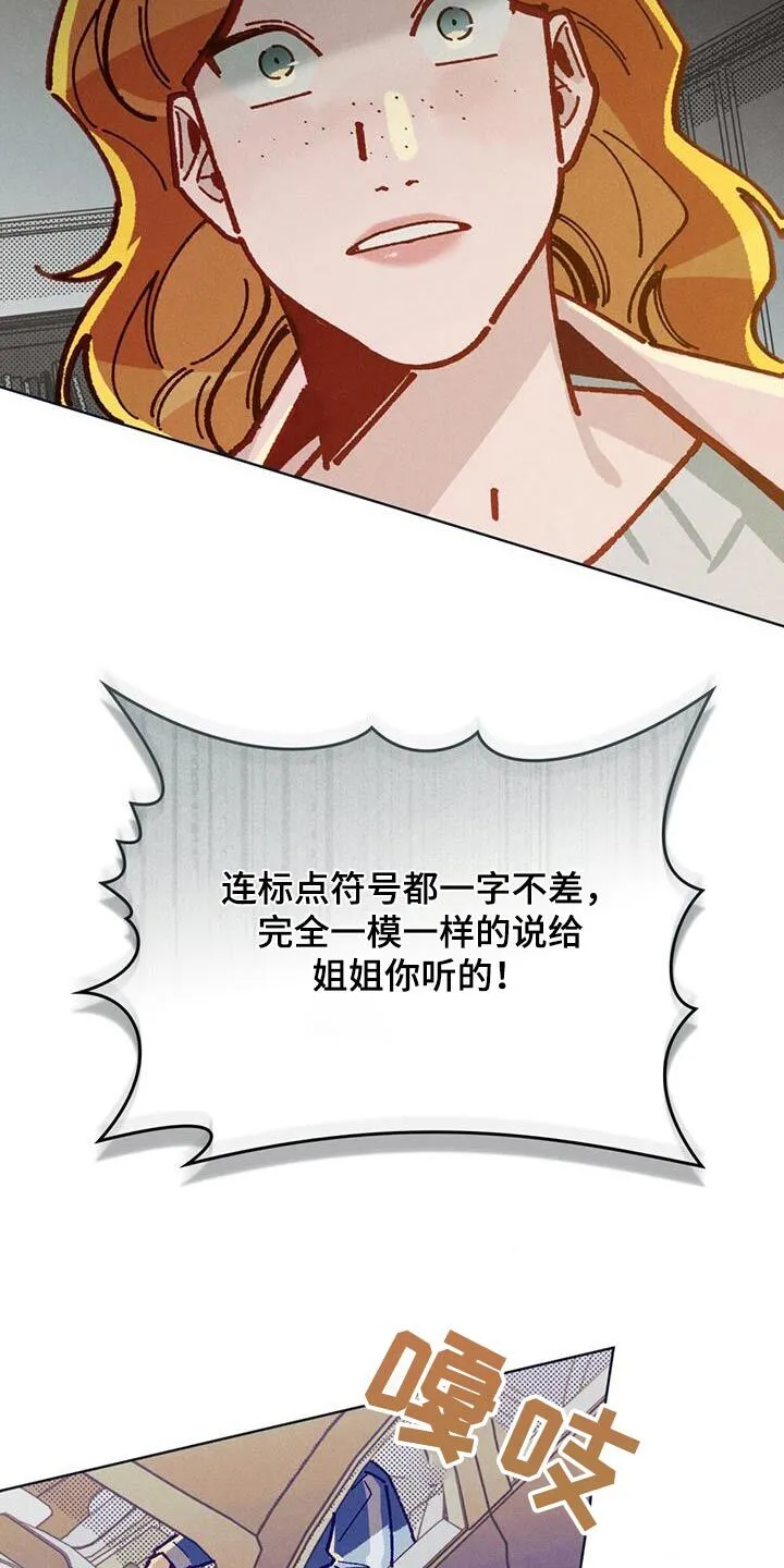第42章：每句话 第17页