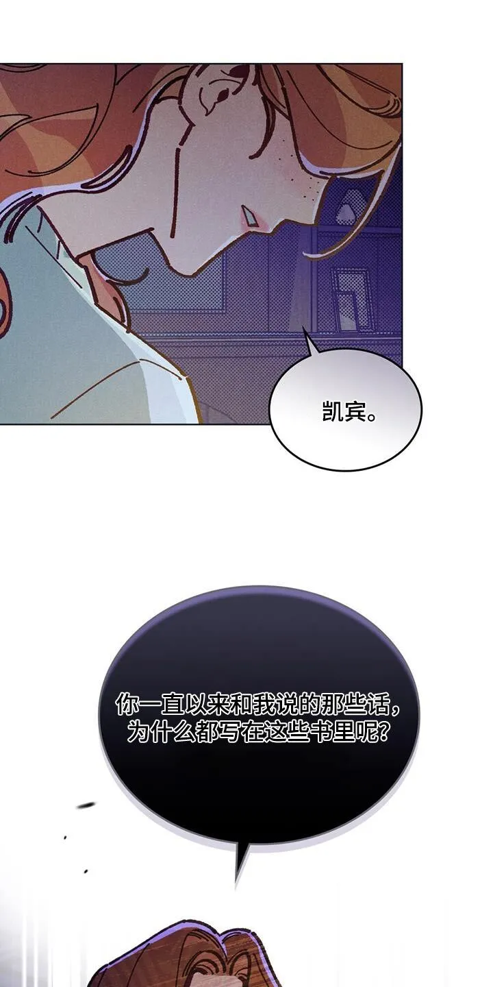 第42章：每句话 第20页