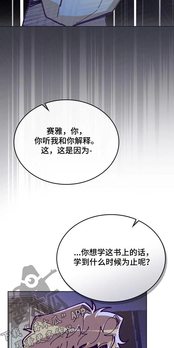 第43章：这本书 第3页