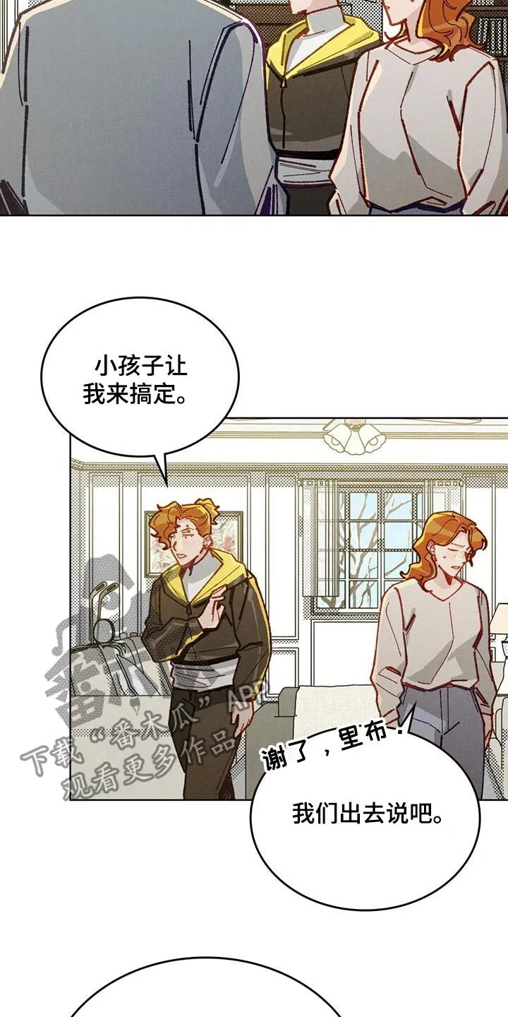 第43章：这本书 第5页