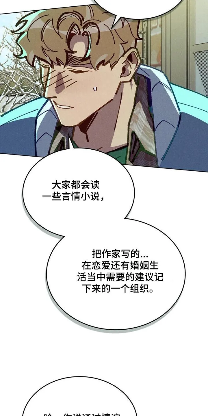 第43章：这本书 第9页