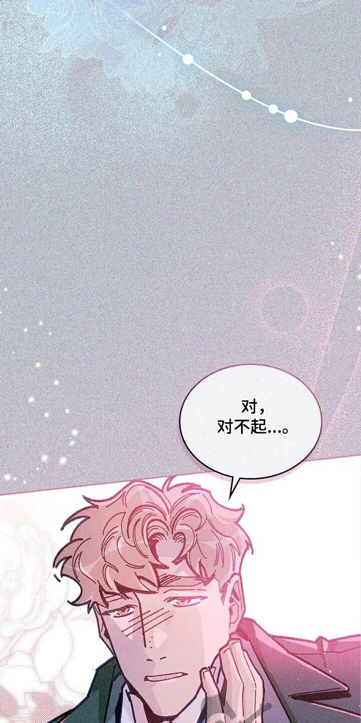 第43章：这本书 第18页