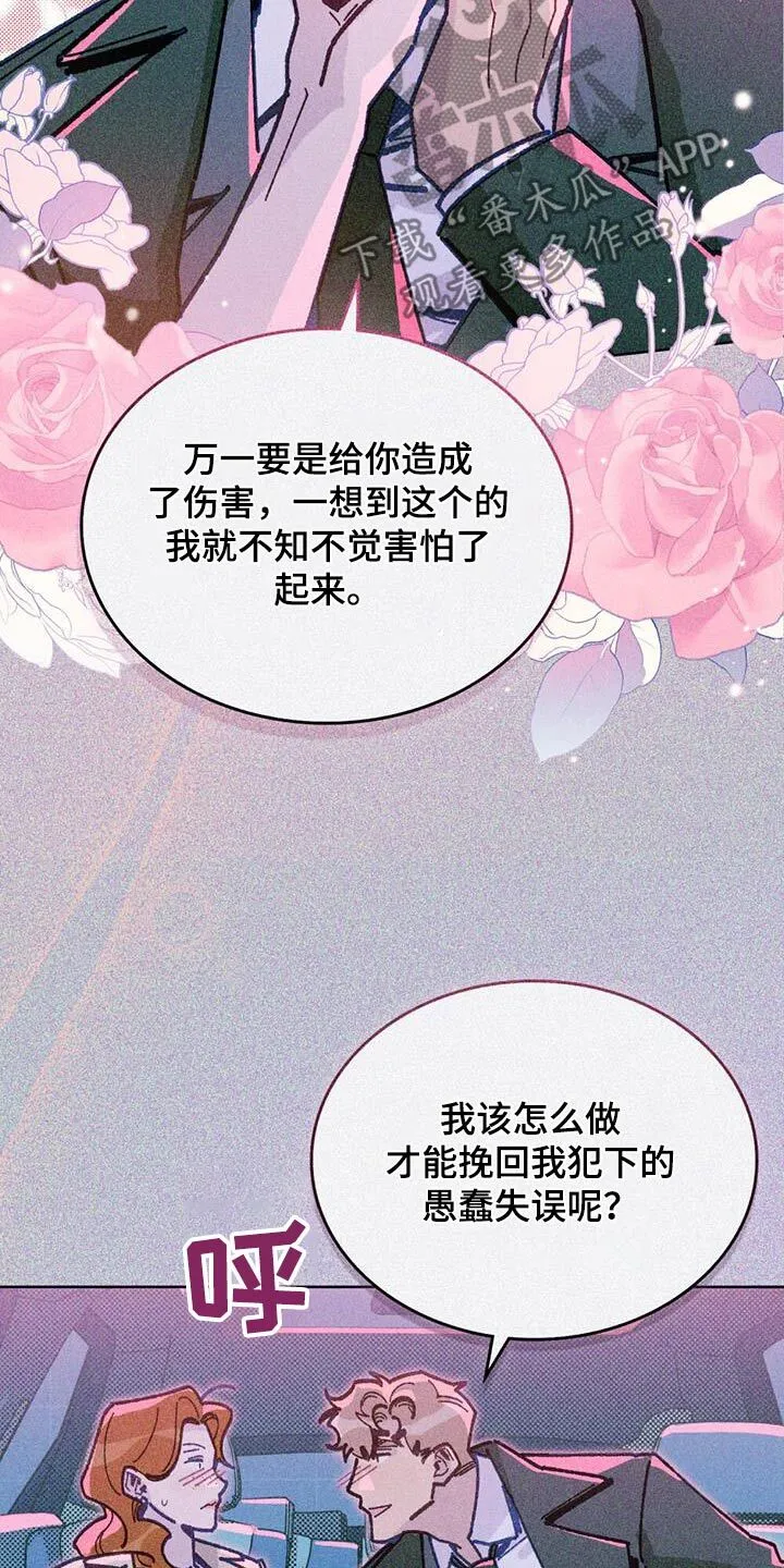 第43章：这本书 第19页