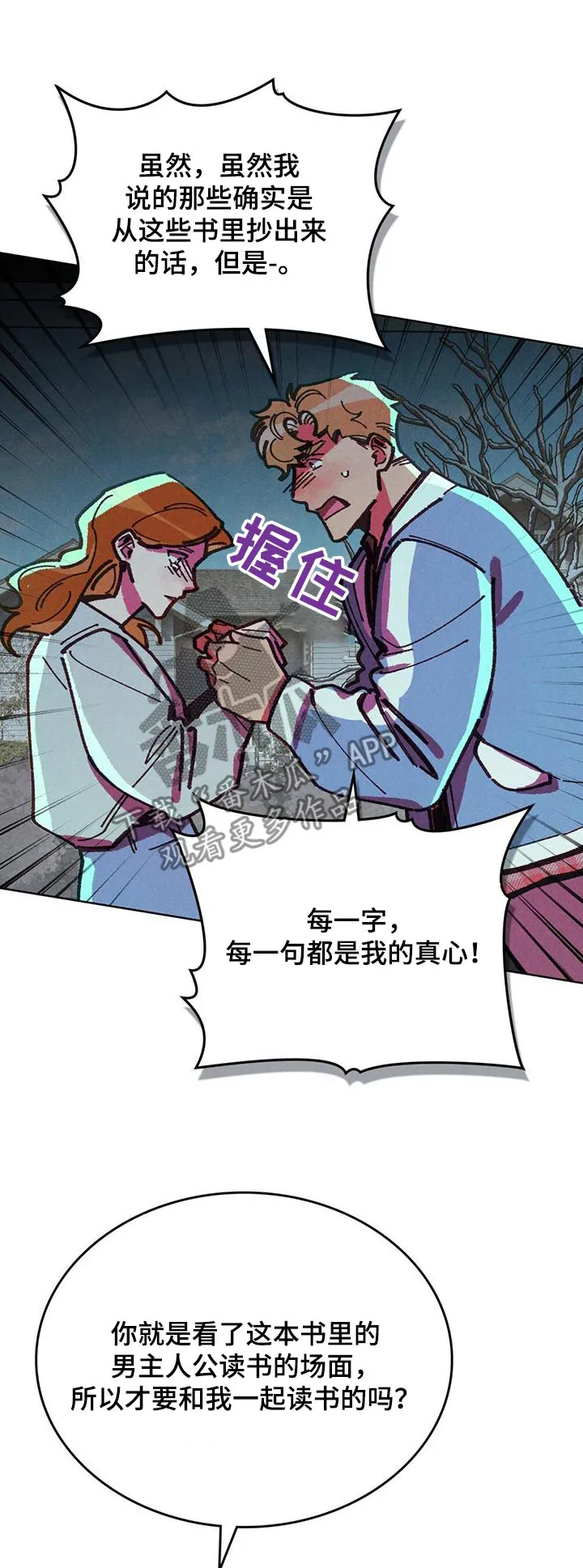 第43章：这本书 第28页
