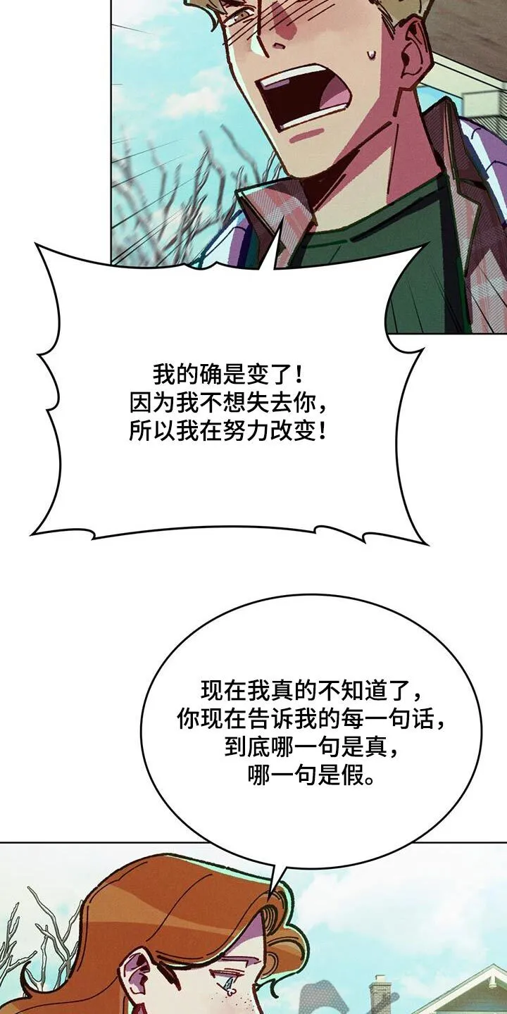 第44章：你能听我说嘛 第3页