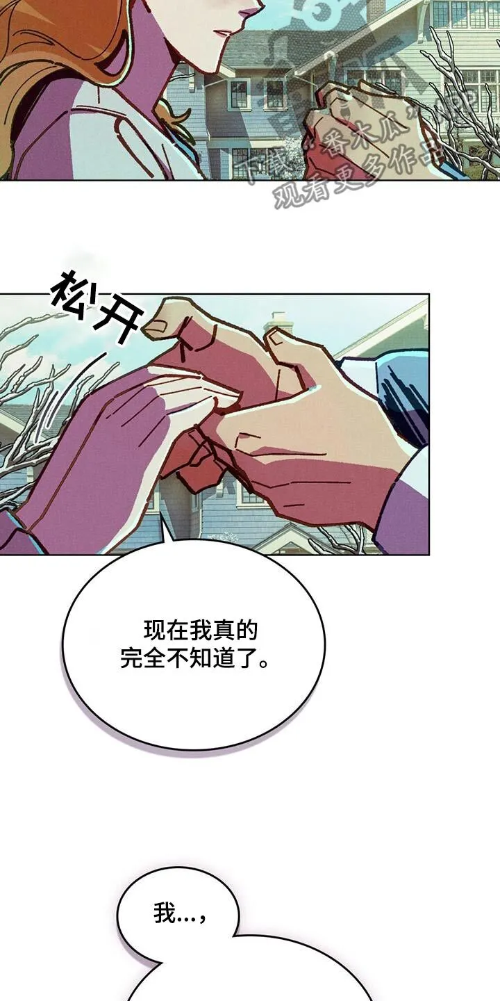 第44章：你能听我说嘛 第4页