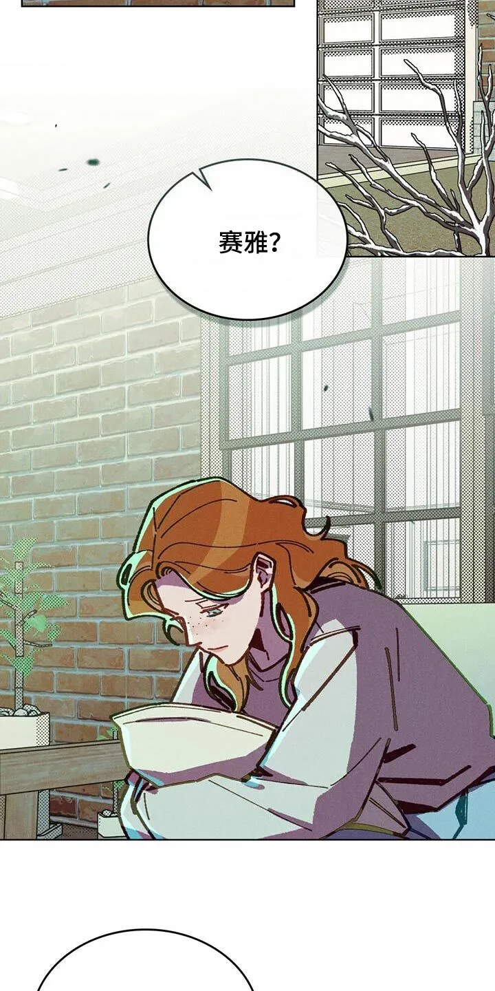 第44章：你能听我说嘛 第8页