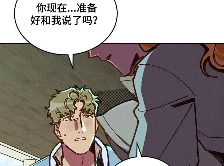第44章：你能听我说嘛 第9页