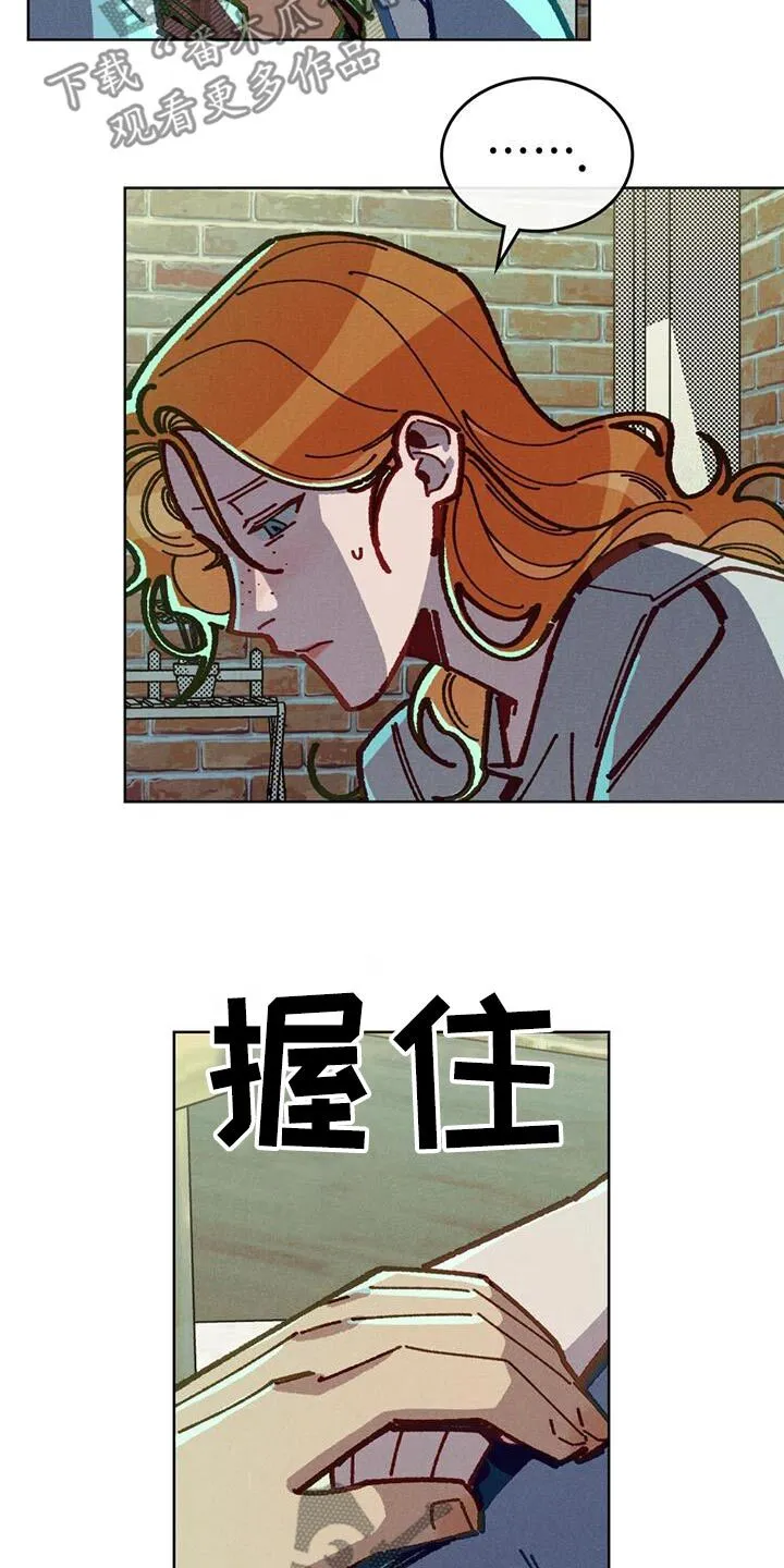 第44章：你能听我说嘛 第11页