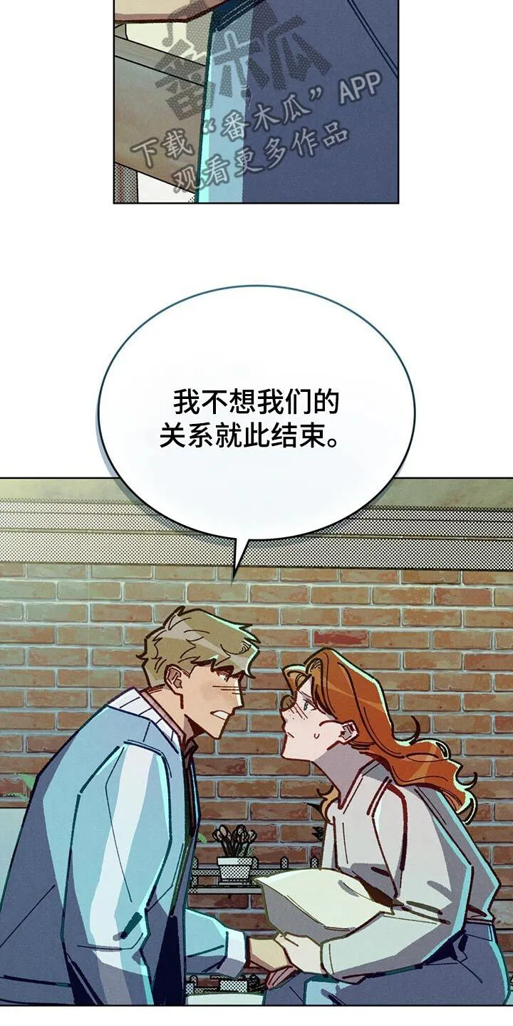 第44章：你能听我说嘛 第12页