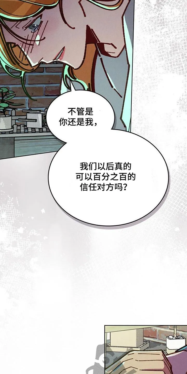 第44章：你能听我说嘛 第17页